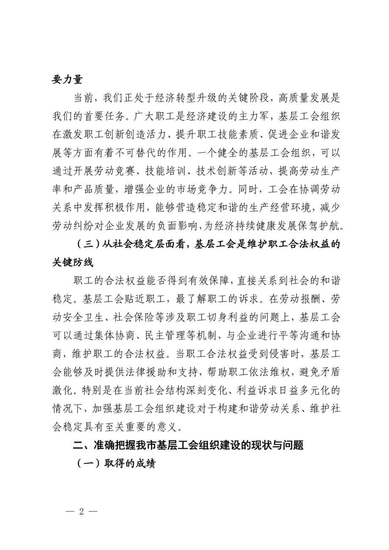 如何策划一场有效的劳动竞赛?