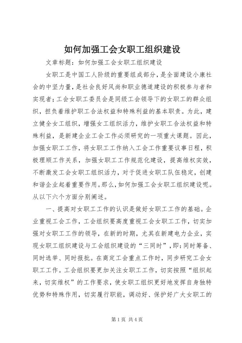 职工维权:维护合法权益的必要性
